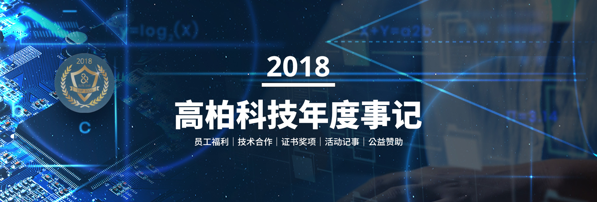 2018-cn