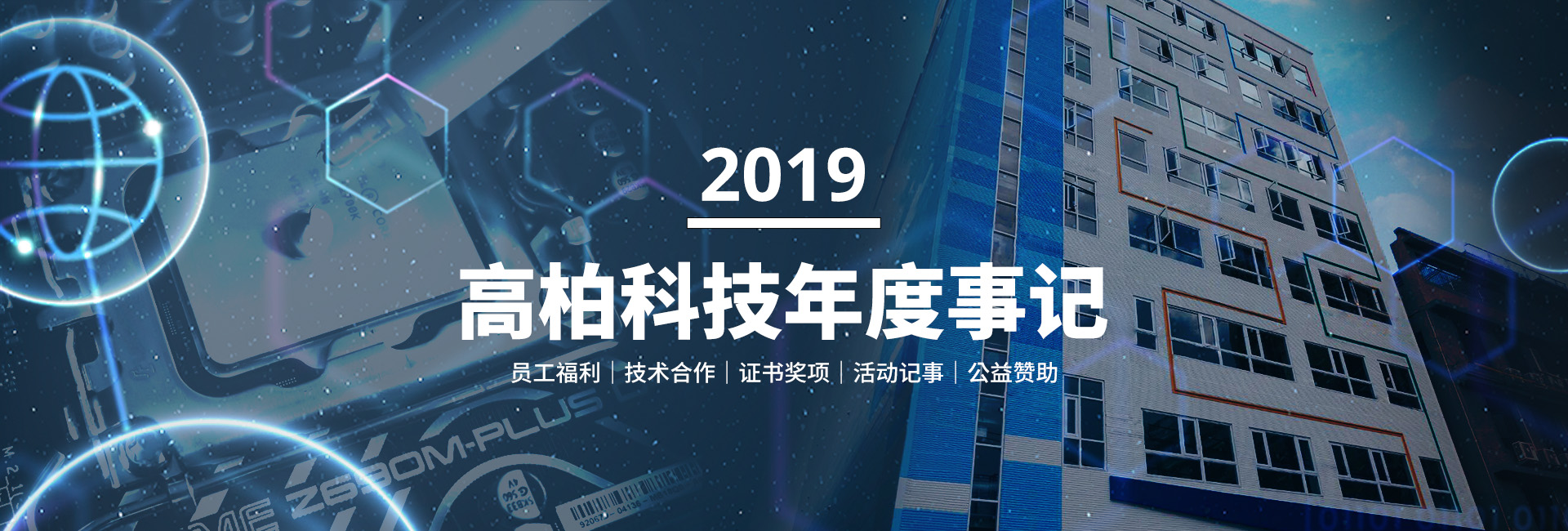 2019-cn