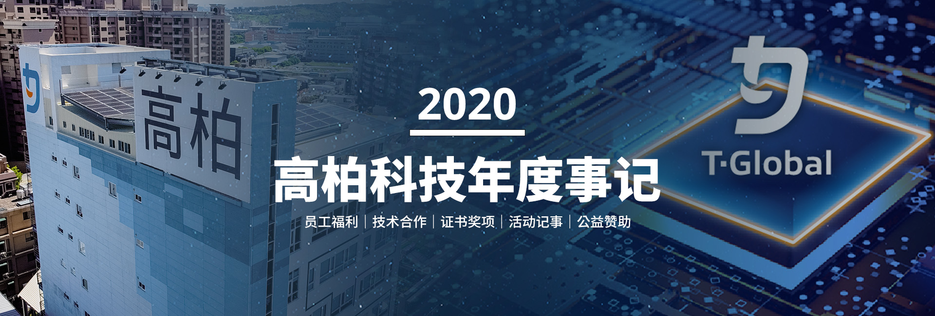 2020-cn