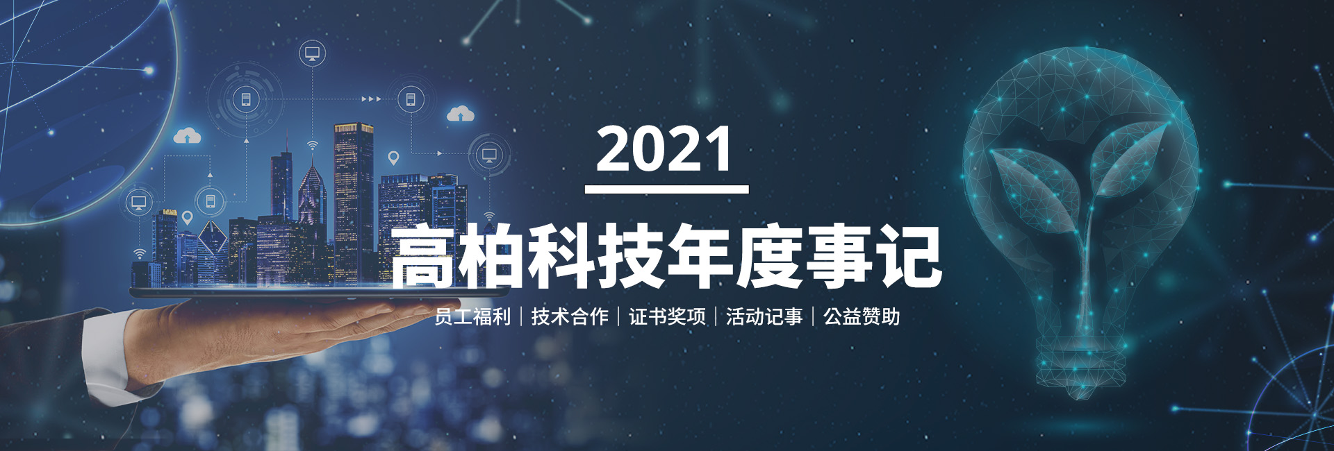 2021-cn