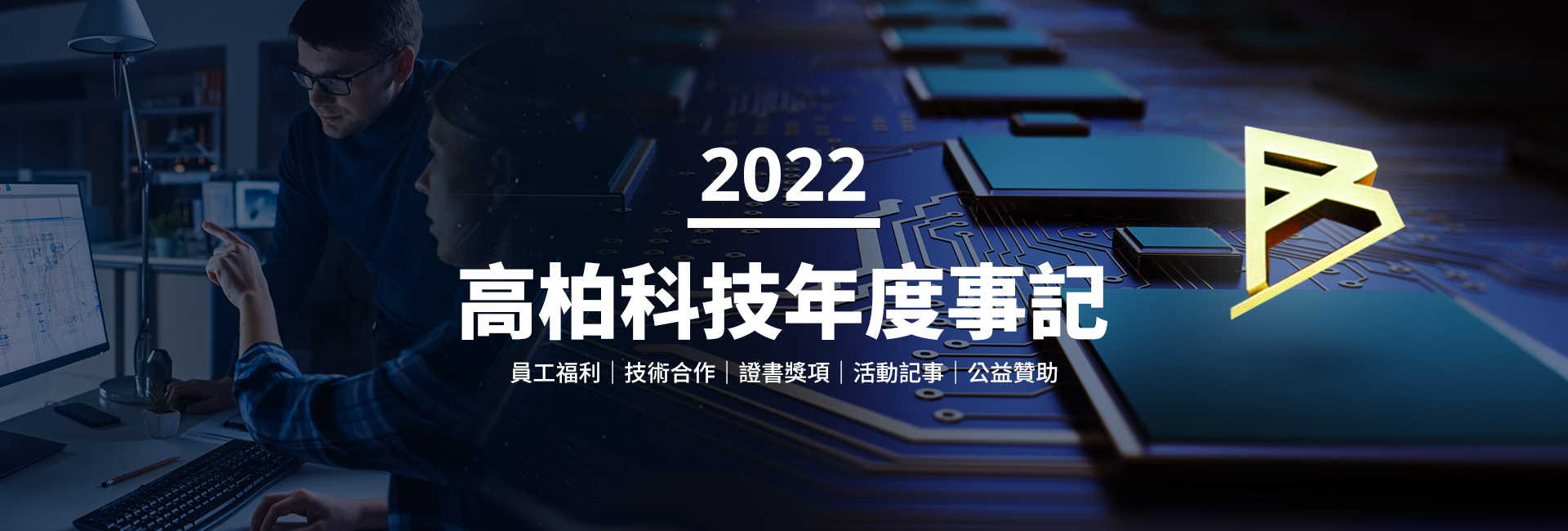 2022-tw