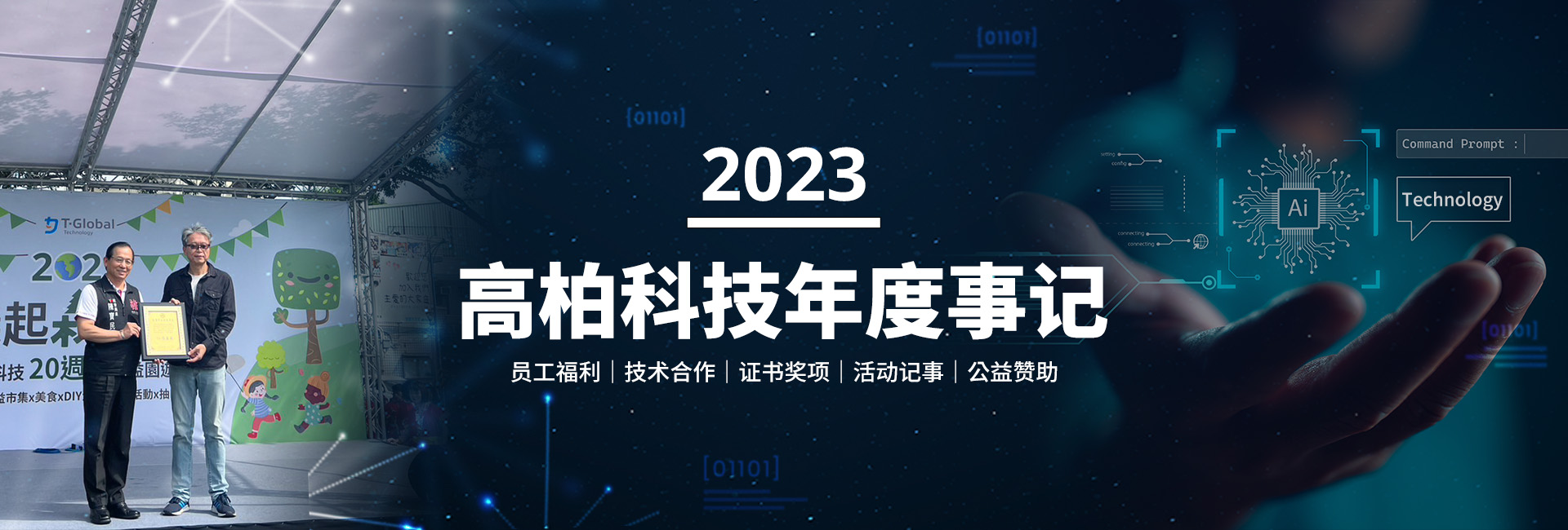 2023-cn