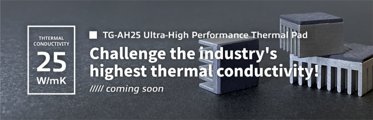 TG-AH25超高性能導熱矽膠片