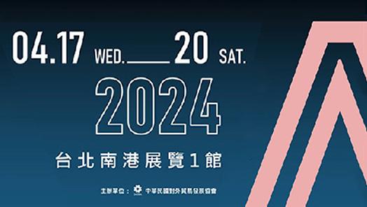 2024年台北国际汽机车配件展