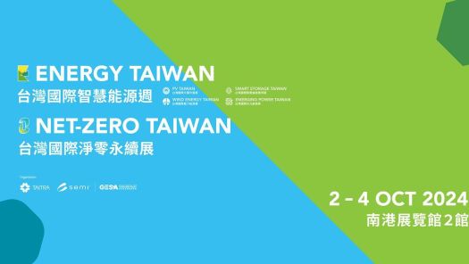 2024 台湾国际智慧能源周