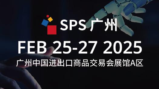 SPS-smart production solutions Guangzhou