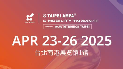 TAIPEI AMPA & 2035 E-Mobility Taiwan