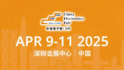 China Electronics Fair (Shenzhen)