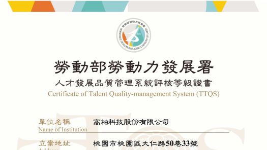 [Achieved TTQS Talent Development Quality-management System Bronze Award]