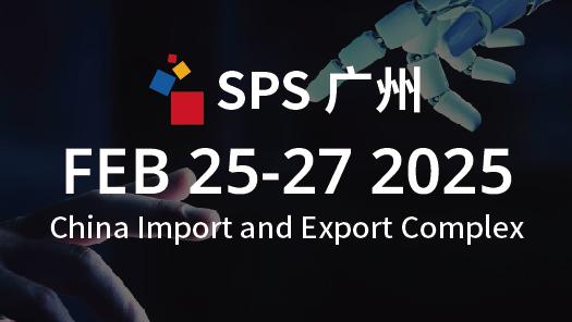 SPS-smart production solutions Guangzhou