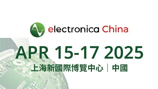 Electronica China