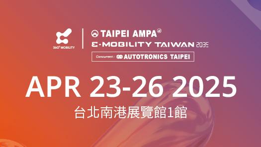 TAIPEI AMPA & 2035 E-Mobility Taiwan